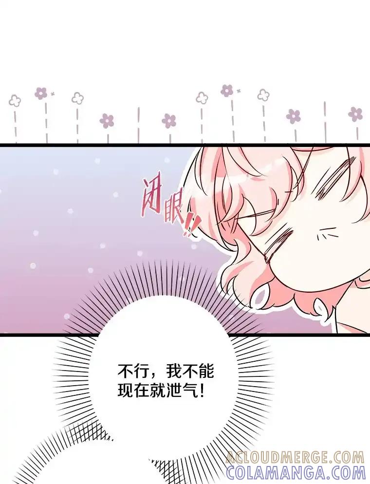 《女仆是悲惨结局收藏家》37.闪光密信 第57页