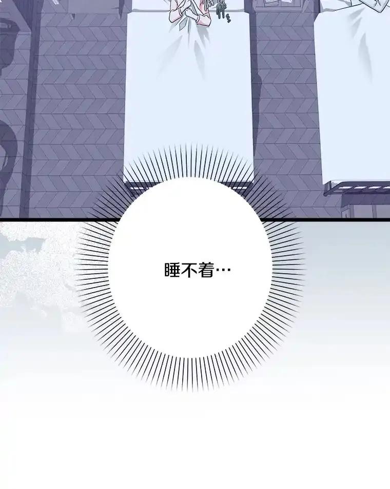 《女仆是悲惨结局收藏家》37.闪光密信 第48页