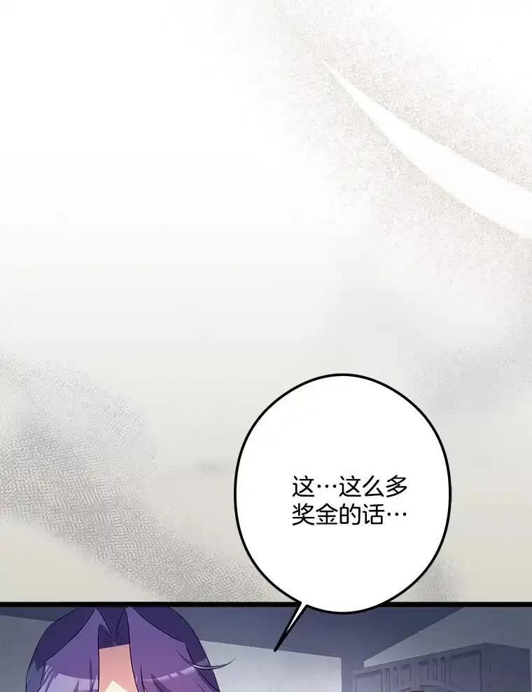 《女仆是悲惨结局收藏家》37.闪光密信 第12页