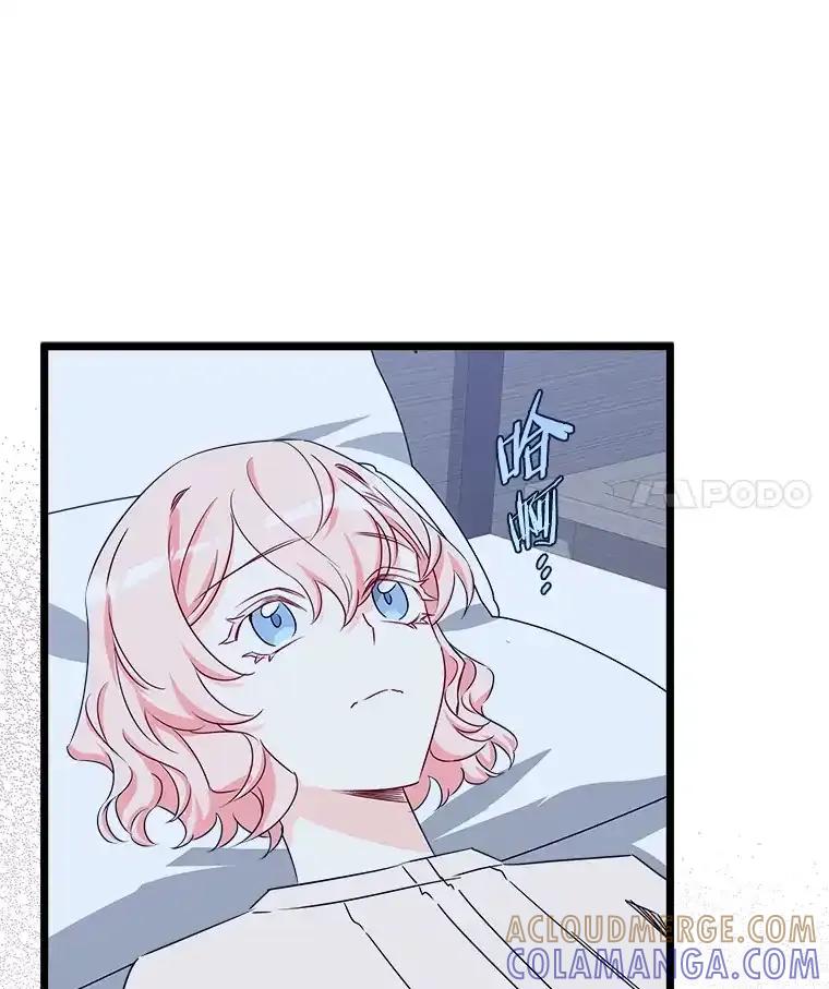 《女仆是悲惨结局收藏家》37.闪光密信 第49页