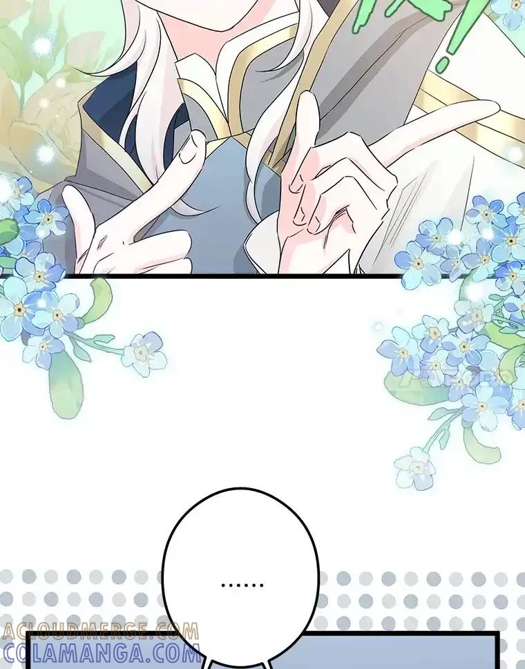 《女仆是悲惨结局收藏家》37.闪光密信 第113页