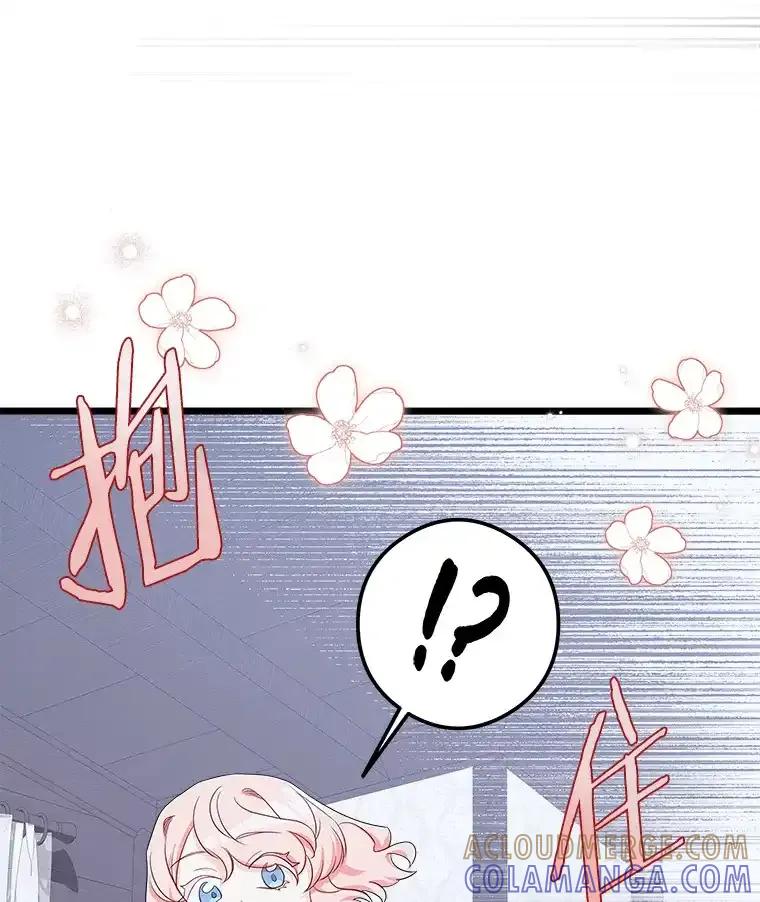 《女仆是悲惨结局收藏家》37.闪光密信 第29页