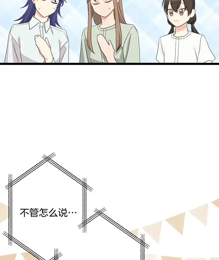 《女仆是悲惨结局收藏家》37.闪光密信 第26页