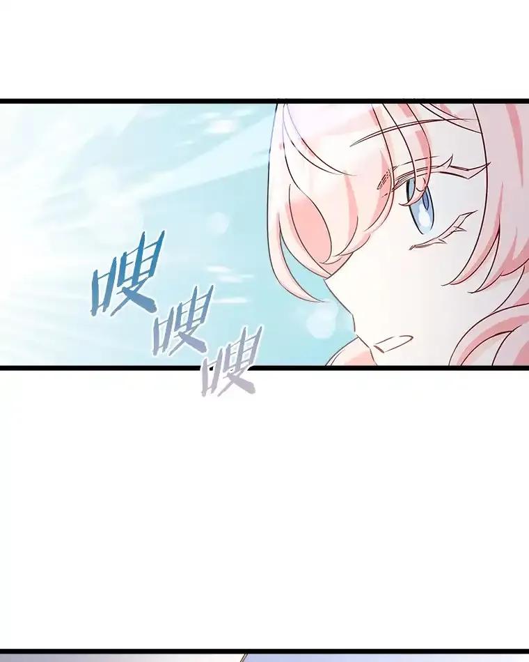 《女仆是悲惨结局收藏家》37.闪光密信 第71页