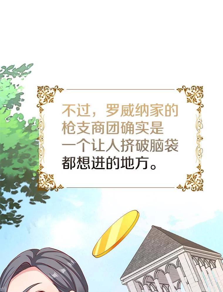 《孩子爸爸是谁？》39.教你重新做人 第71页
