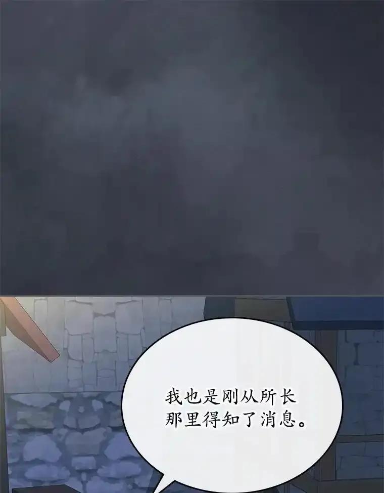 《抢走女主的初恋》64.来龙去脉 第126页