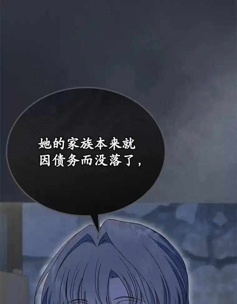 《抢走女主的初恋》64.来龙去脉 第135页