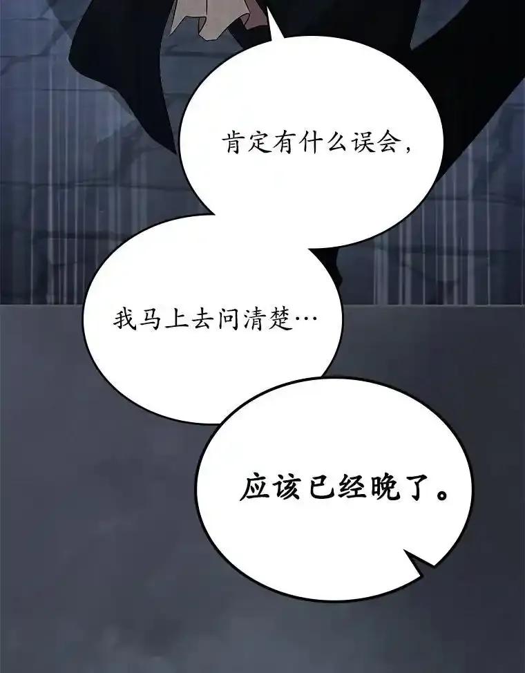 《抢走女主的初恋》64.来龙去脉 第132页