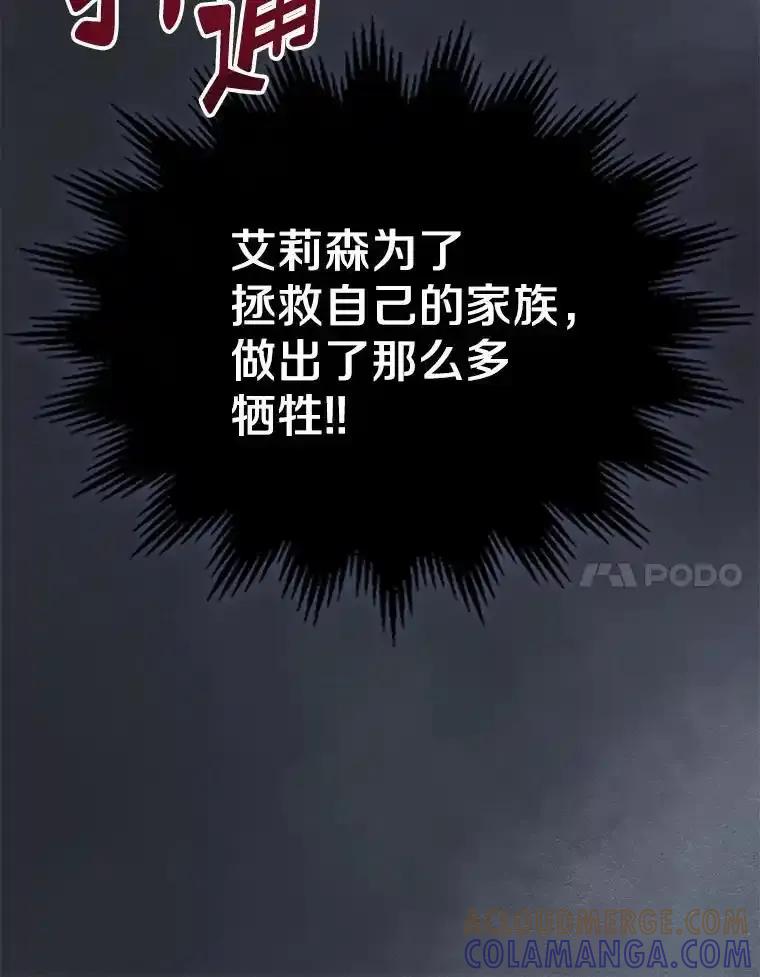 《抢走女主的初恋》64.来龙去脉 第141页