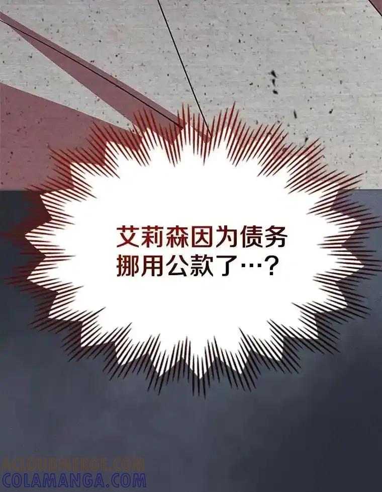 《抢走女主的初恋》64.来龙去脉 第125页