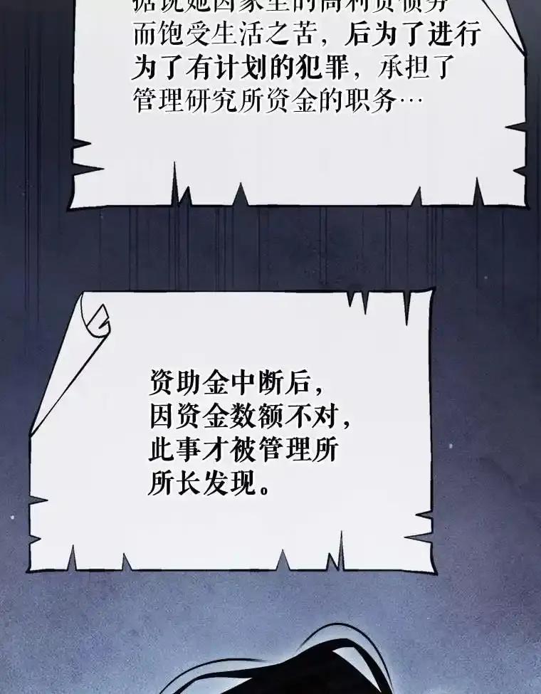 《抢走女主的初恋》64.来龙去脉 第122页