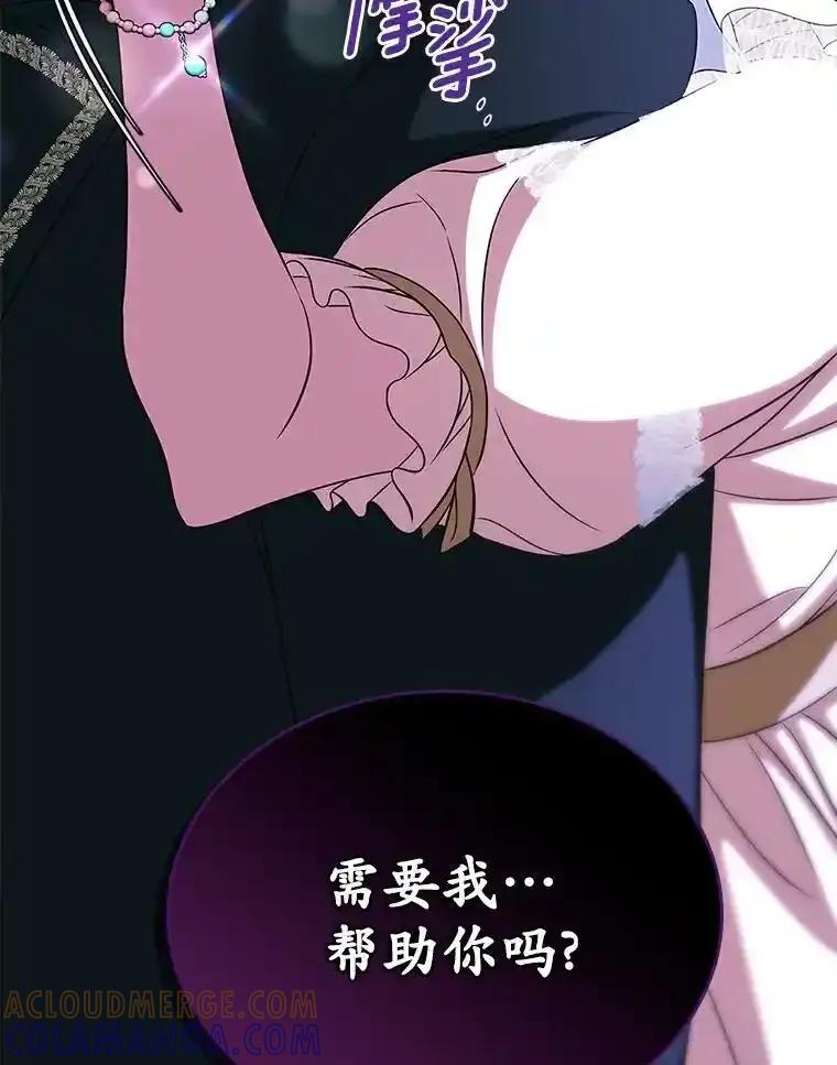 《抢走女主的初恋》64.来龙去脉 第145页