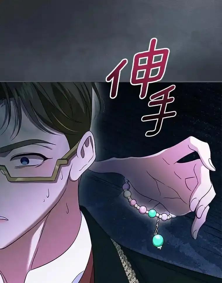 《抢走女主的初恋》64.来龙去脉 第142页