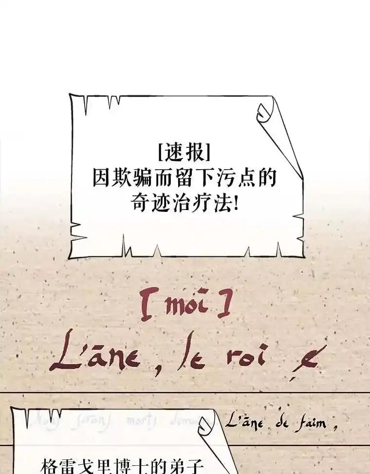 《抢走女主的初恋》64.来龙去脉 第119页
