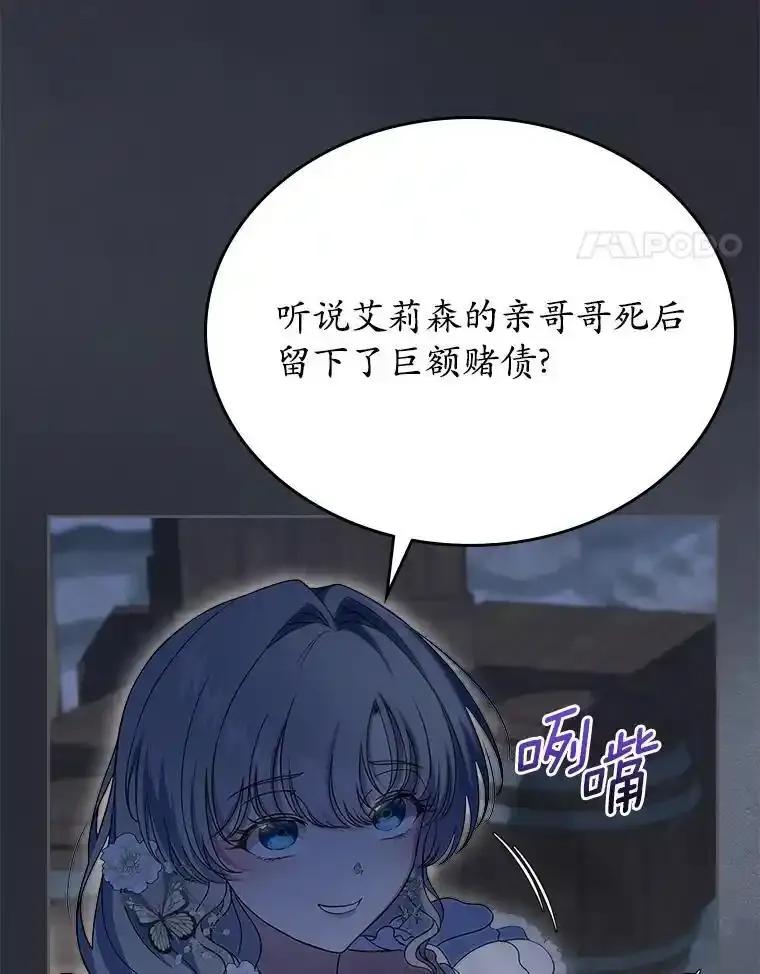 《抢走女主的初恋》64.来龙去脉 第128页