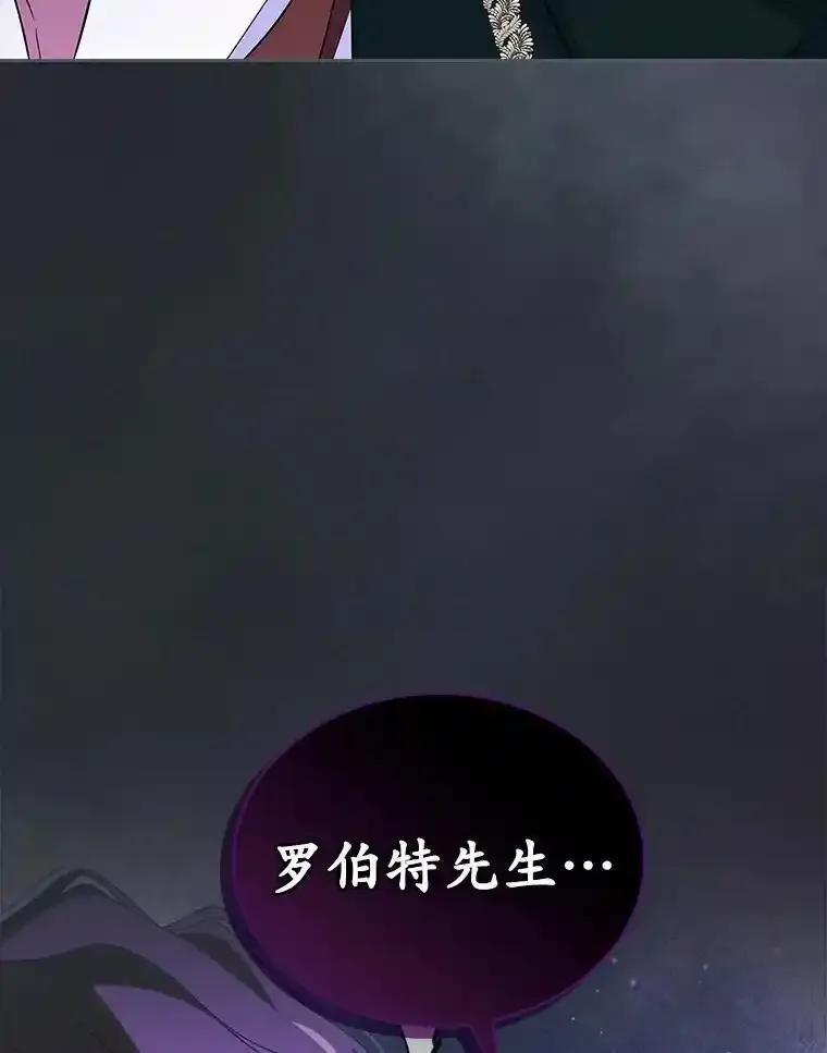 《抢走女主的初恋》64.来龙去脉 第143页