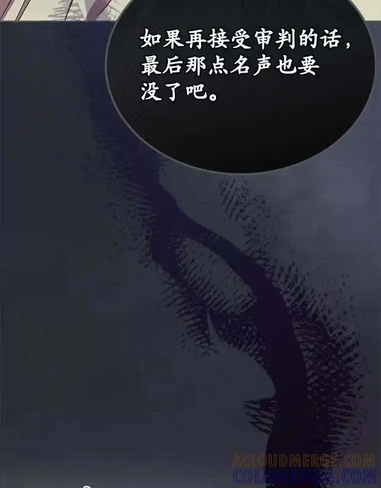 《抢走女主的初恋》64.来龙去脉 第137页