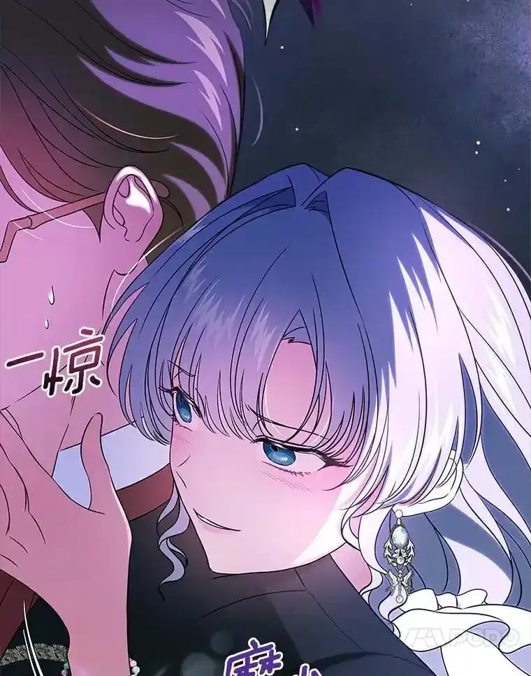 《抢走女主的初恋》64.来龙去脉 第144页
