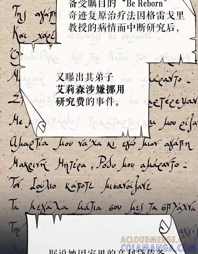 《抢走女主的初恋》64.来龙去脉 第121页