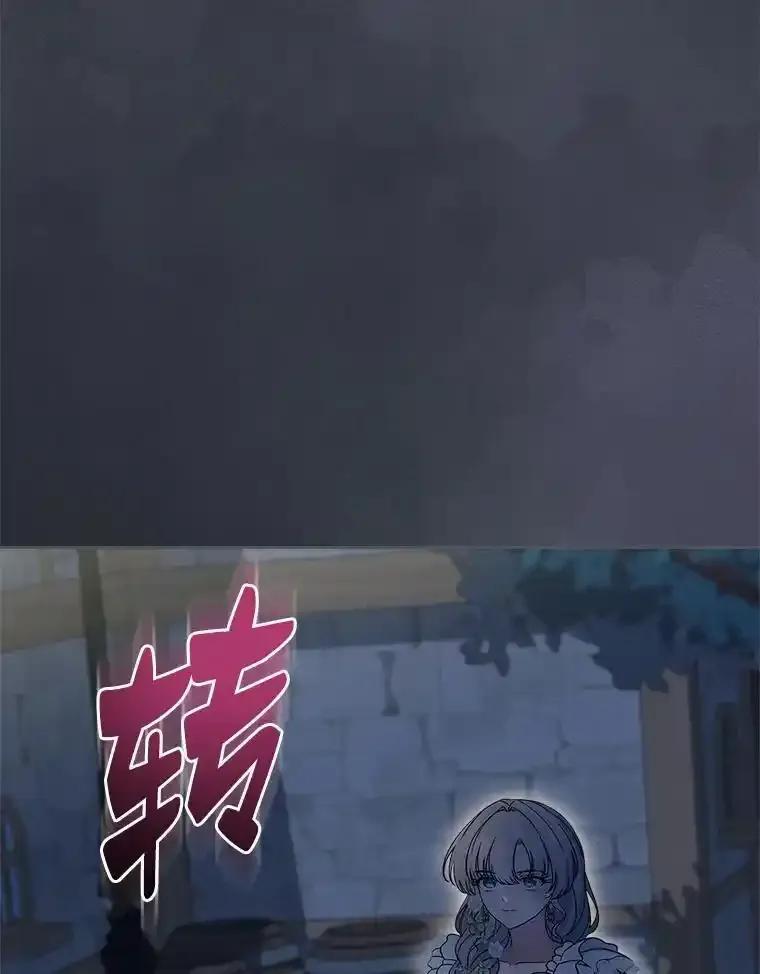 《抢走女主的初恋》64.来龙去脉 第130页