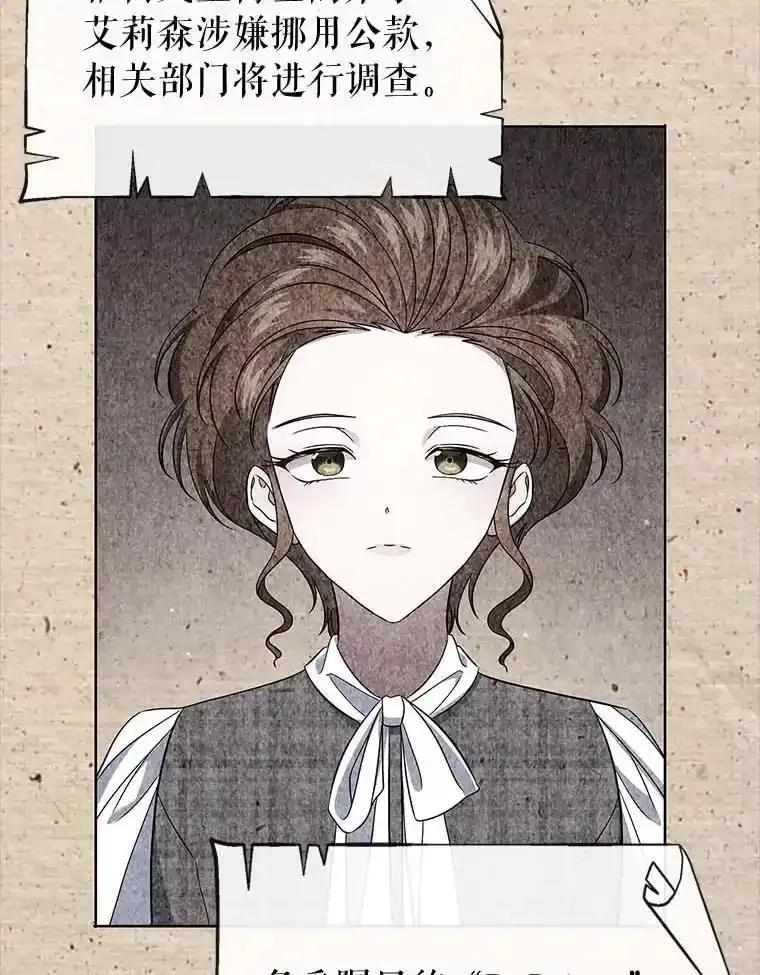 《抢走女主的初恋》64.来龙去脉 第120页