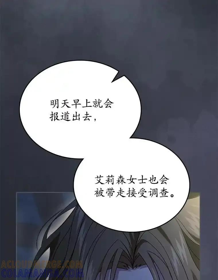《抢走女主的初恋》64.来龙去脉 第133页