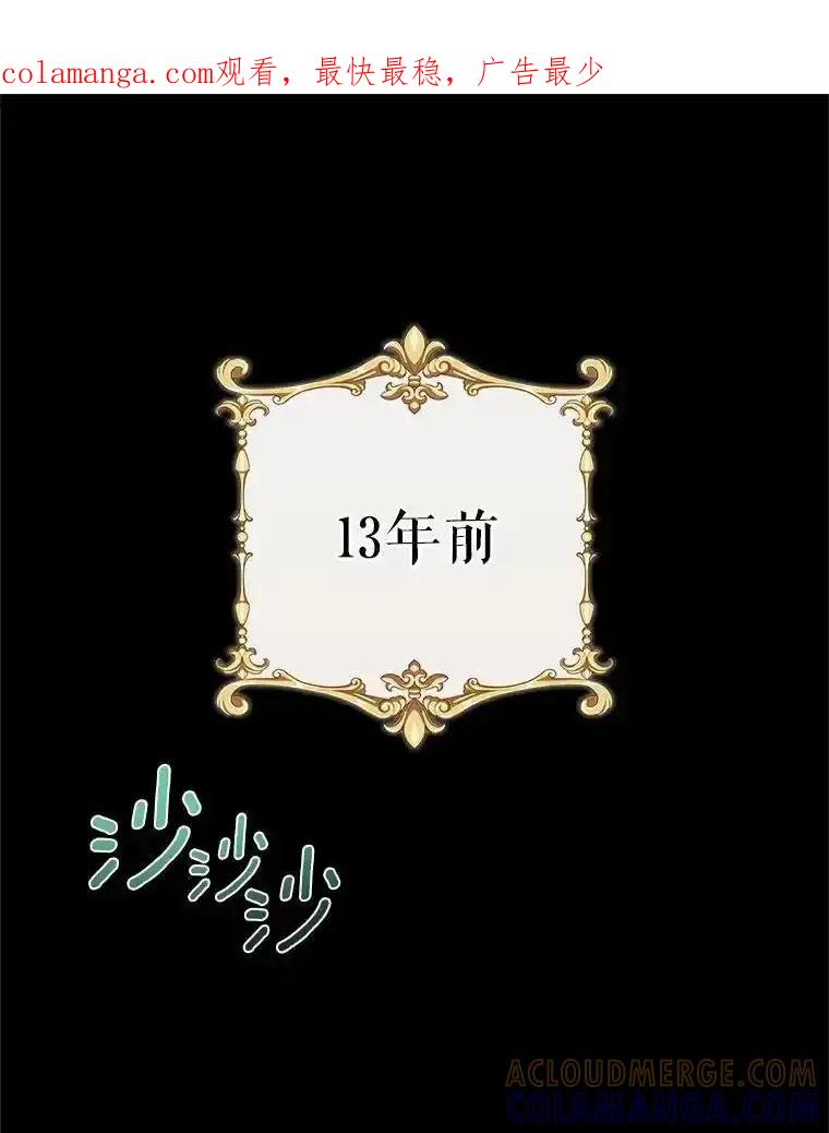 《抢走女主的初恋》65.一场骗局 第1页
