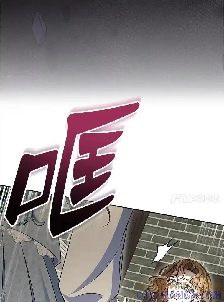 《抢走女主的初恋》65.一场骗局 第129页