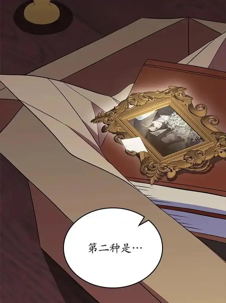 《抢走女主的初恋》65.一场骗局 第19页