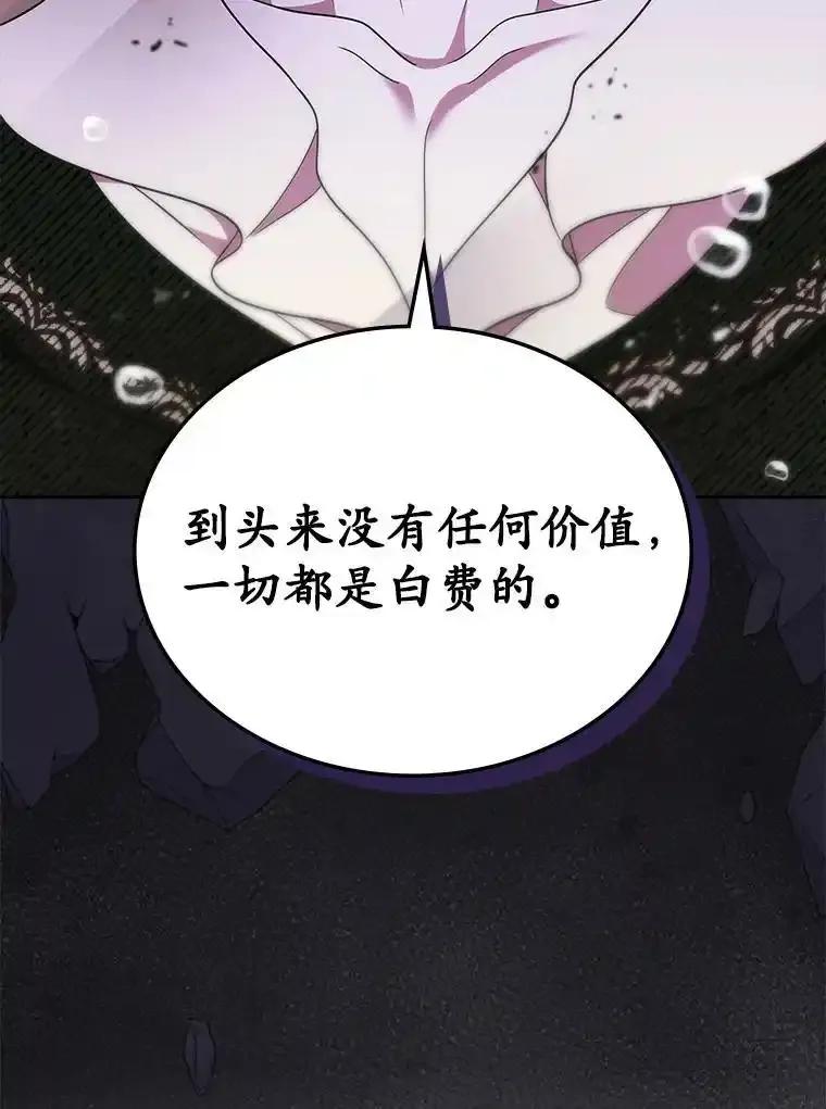《抢走女主的初恋》65.一场骗局 第128页