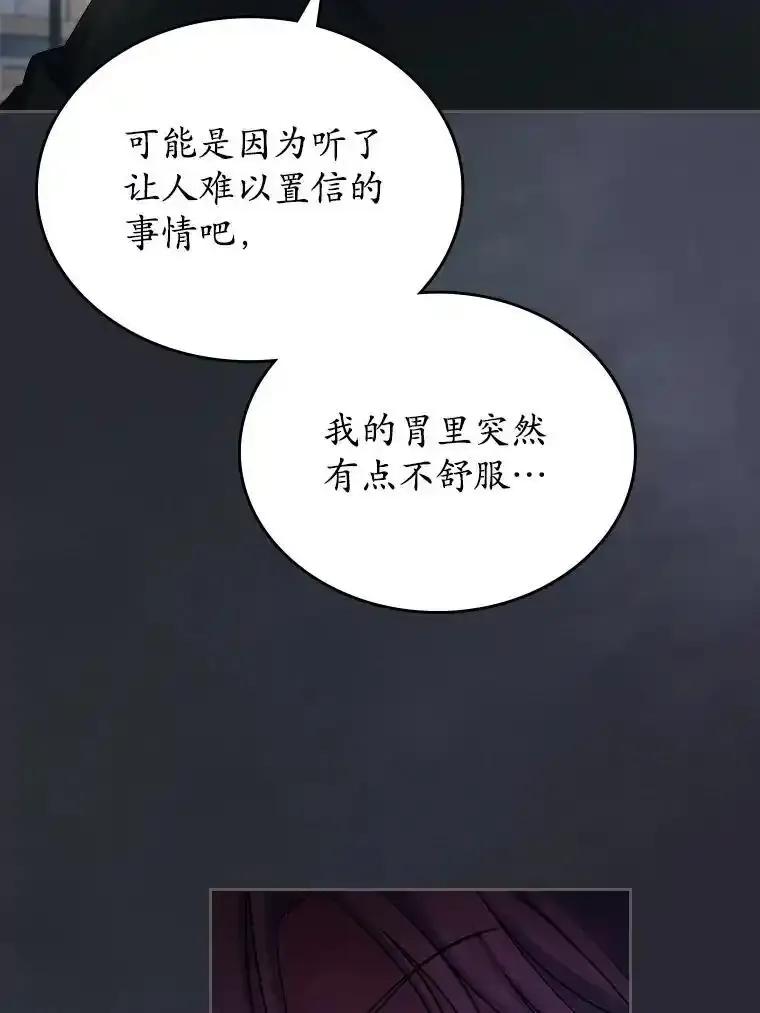 《抢走女主的初恋》65.一场骗局 第56页
