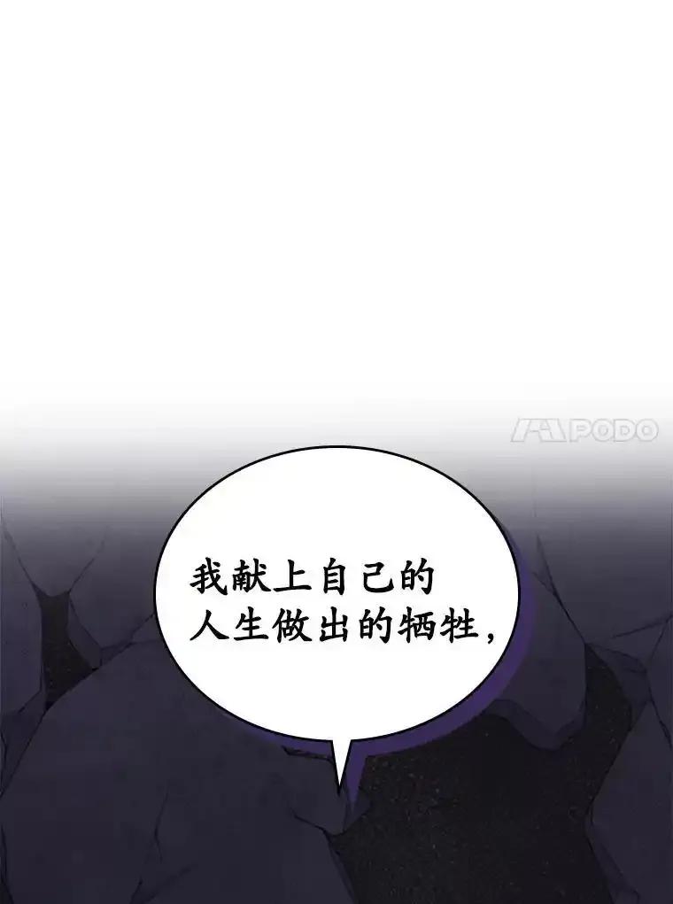 《抢走女主的初恋》65.一场骗局 第126页
