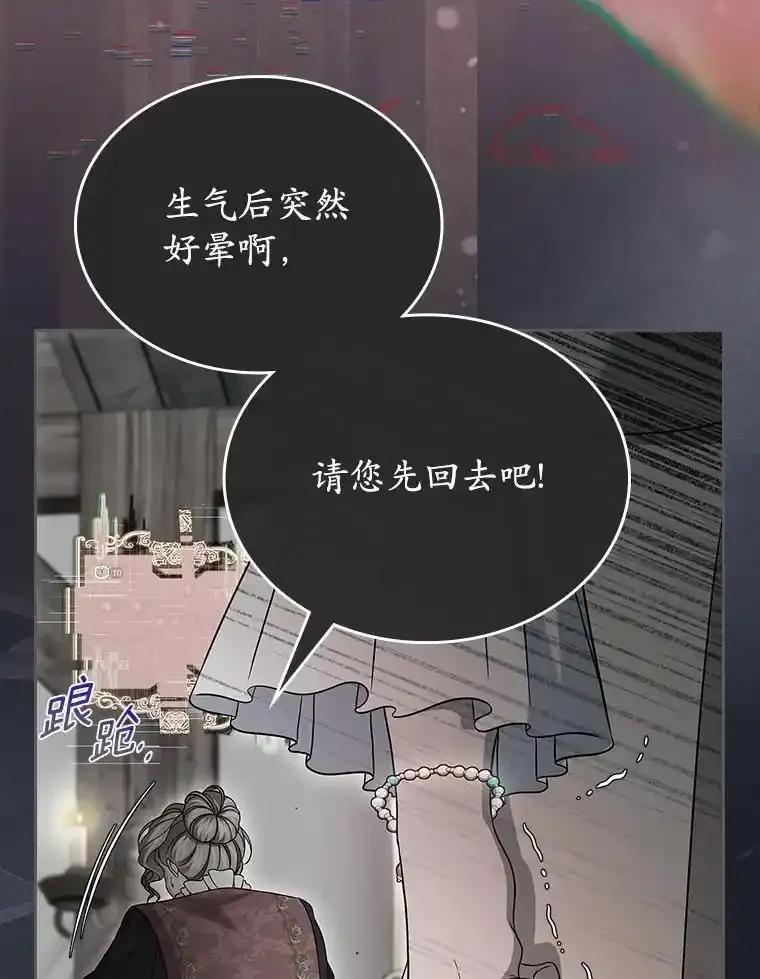 《抢走女主的初恋》65.一场骗局 第42页