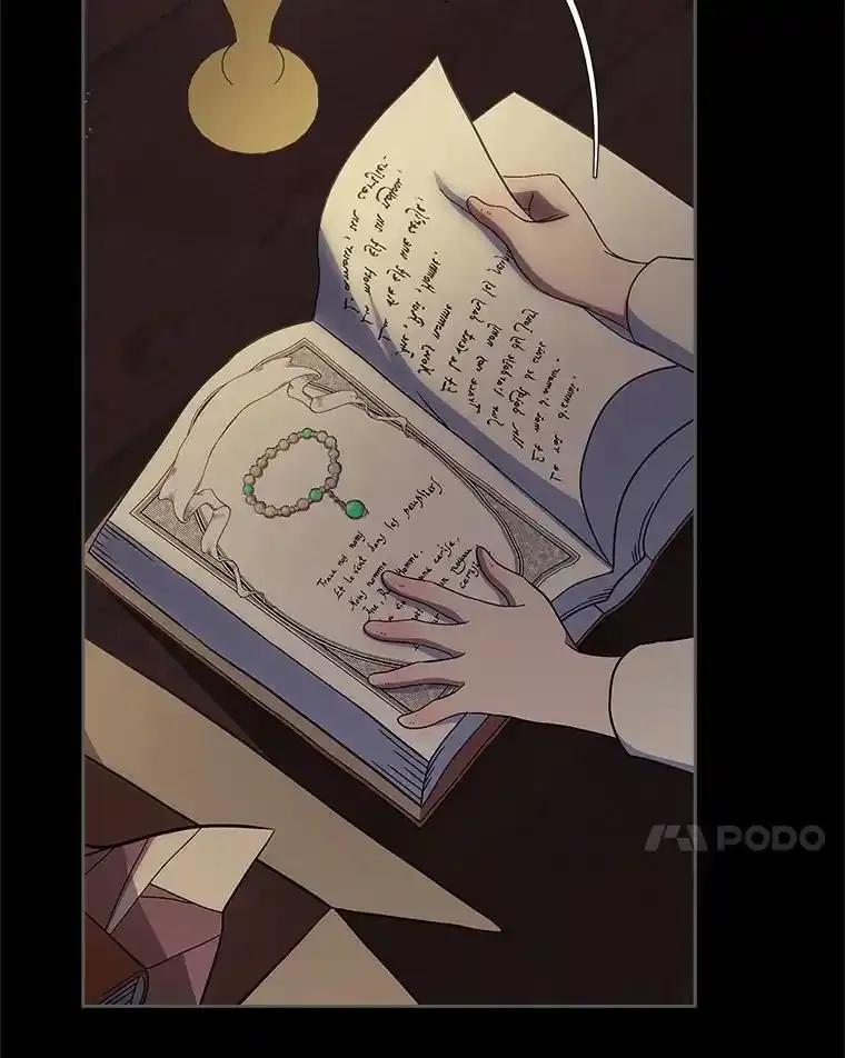 《抢走女主的初恋》65.一场骗局 第7页