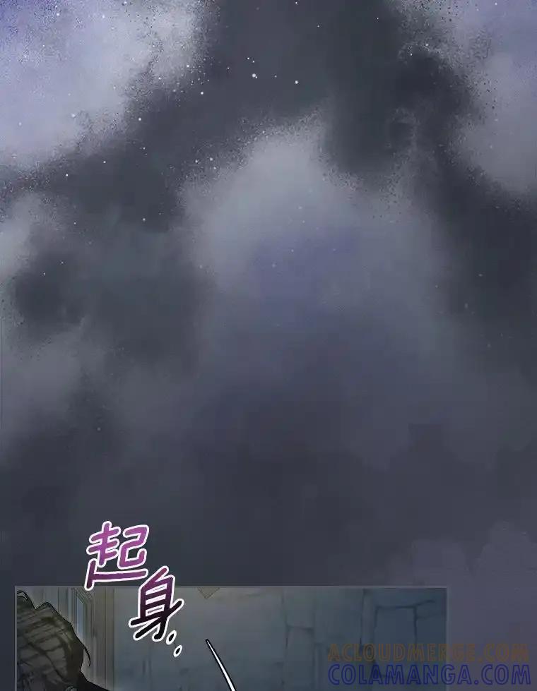 《抢走女主的初恋》65.一场骗局 第53页
