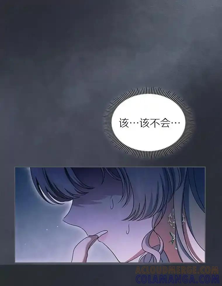 《抢走女主的初恋》65.一场骗局 第49页