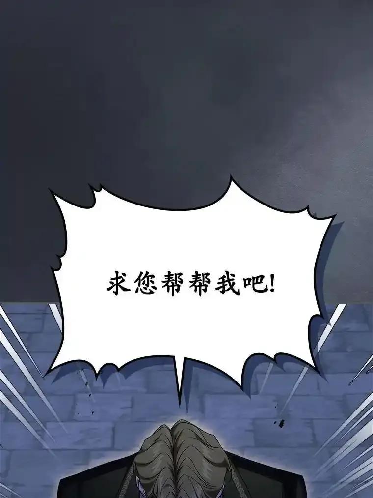 《抢走女主的初恋》65.一场骗局 第64页