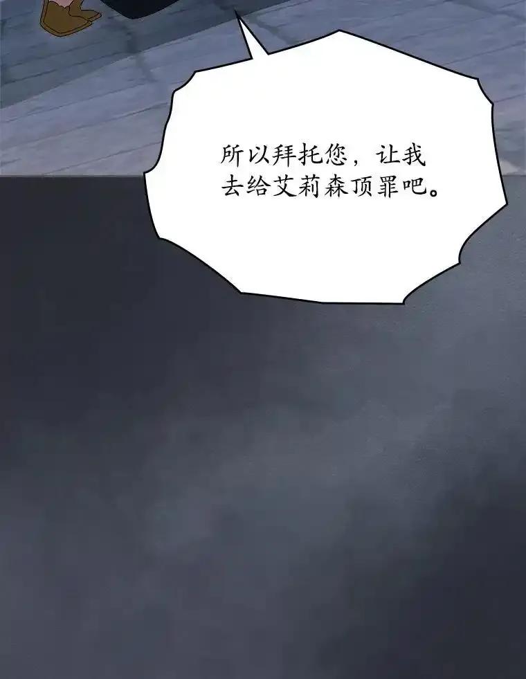 《抢走女主的初恋》65.一场骗局 第92页