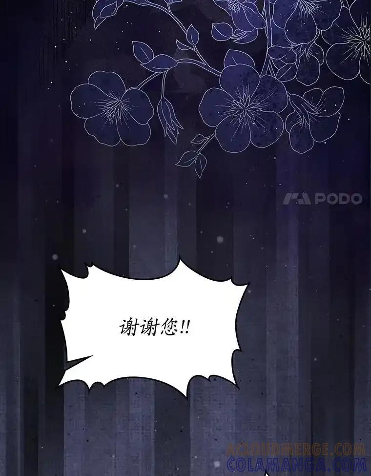 《抢走女主的初恋》65.一场骗局 第113页