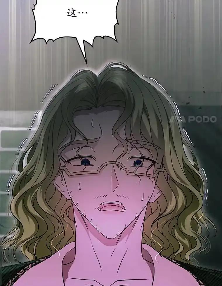 《抢走女主的初恋》65.一场骗局 第139页
