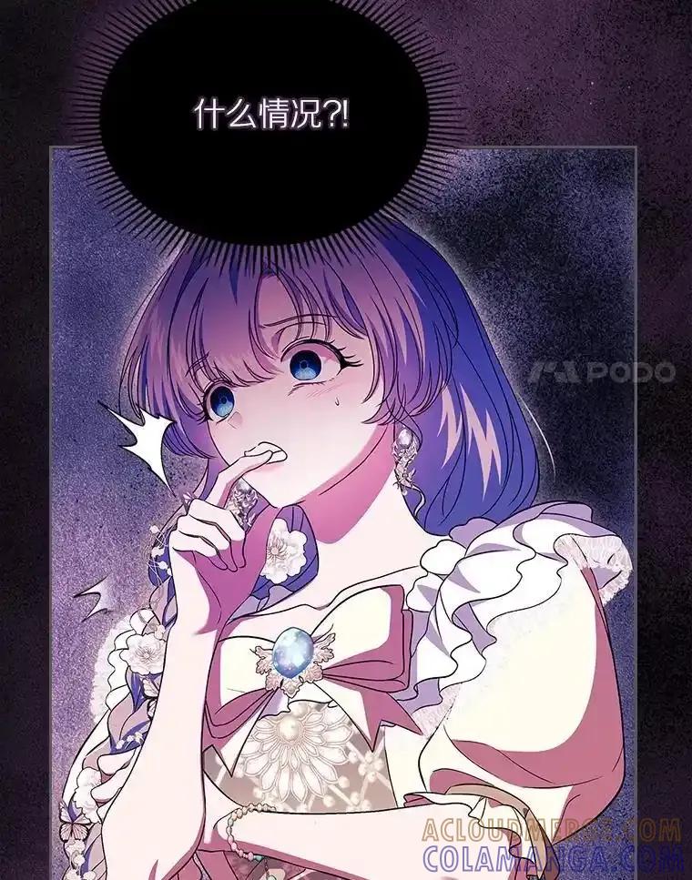 《抢走女主的初恋》65.一场骗局 第37页