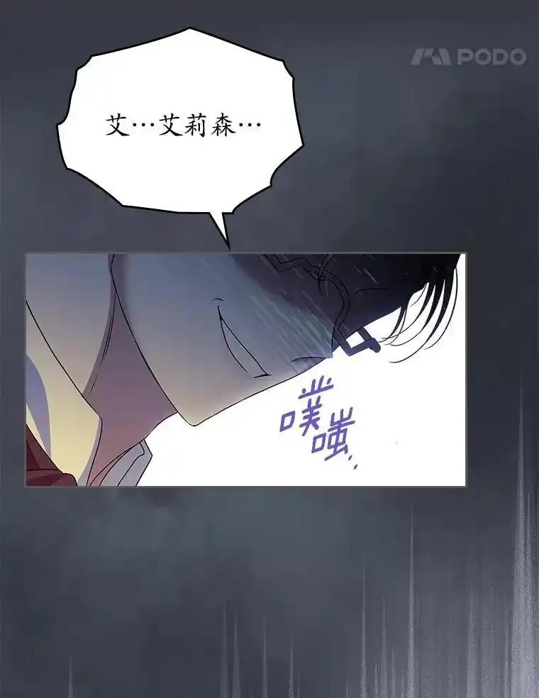 《抢走女主的初恋》65.一场骗局 第70页