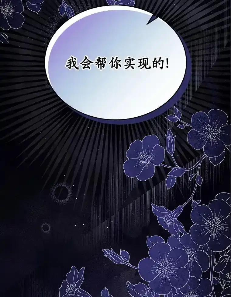 《抢走女主的初恋》65.一场骗局 第112页