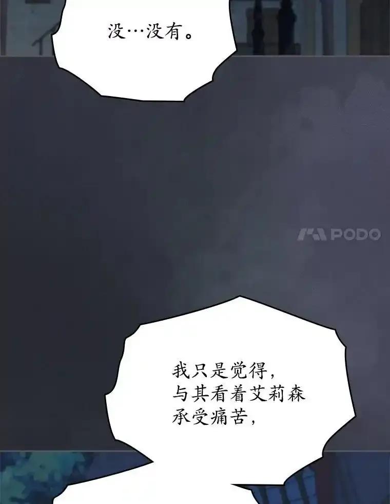 《抢走女主的初恋》65.一场骗局 第90页