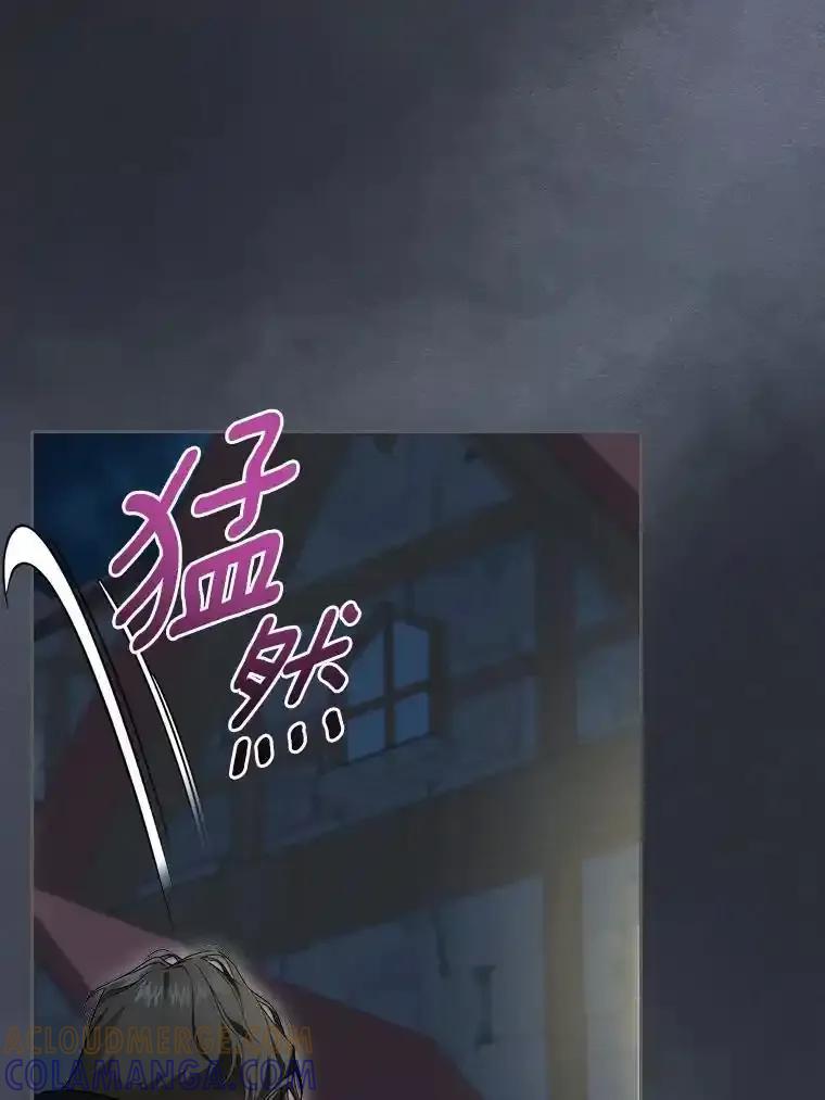 《抢走女主的初恋》65.一场骗局 第61页