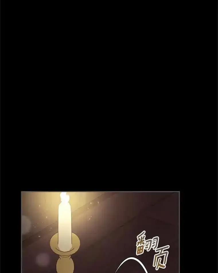 《抢走女主的初恋》65.一场骗局 第6页
