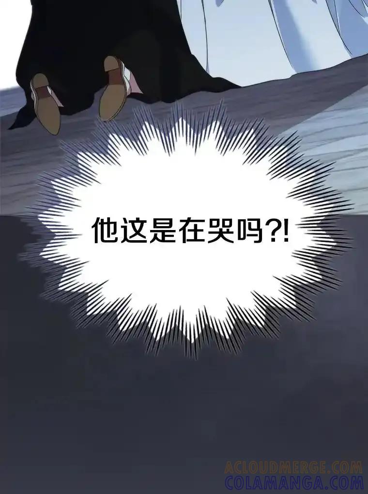 《抢走女主的初恋》65.一场骗局 第69页