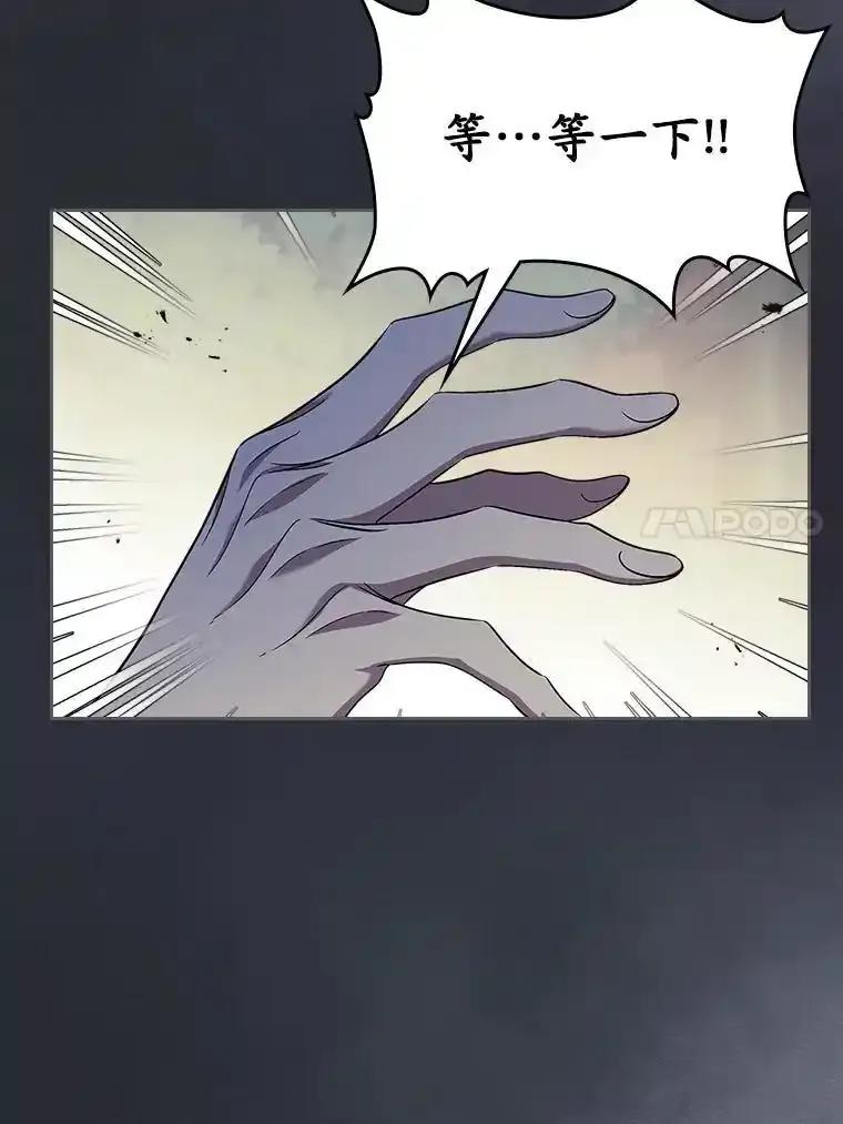 《抢走女主的初恋》65.一场骗局 第60页