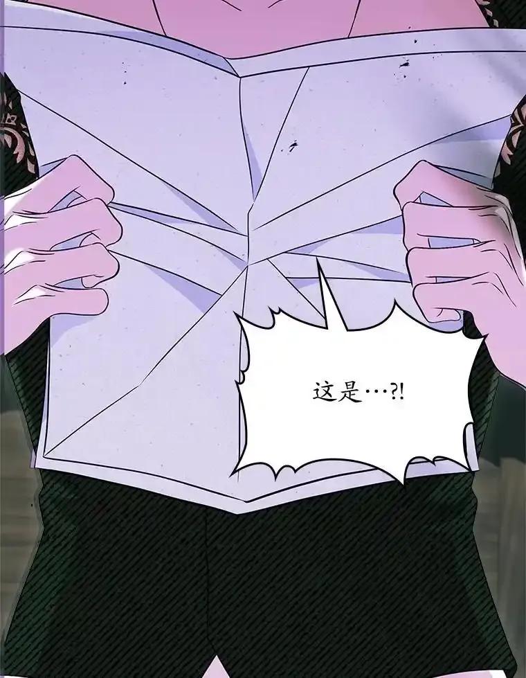《抢走女主的初恋》65.一场骗局 第140页