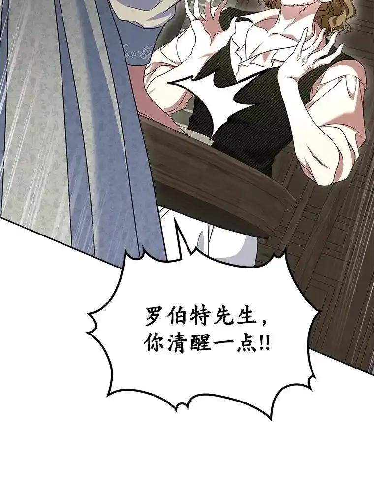 《抢走女主的初恋》65.一场骗局 第130页